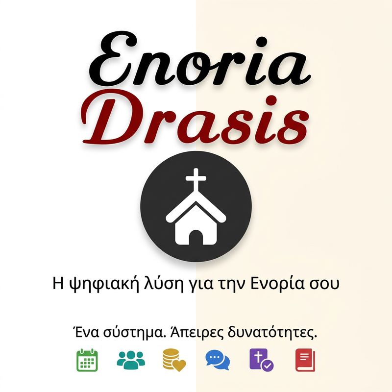 EnoriaDrasis — Η ψηφιακή λύση για την Ενορία σας