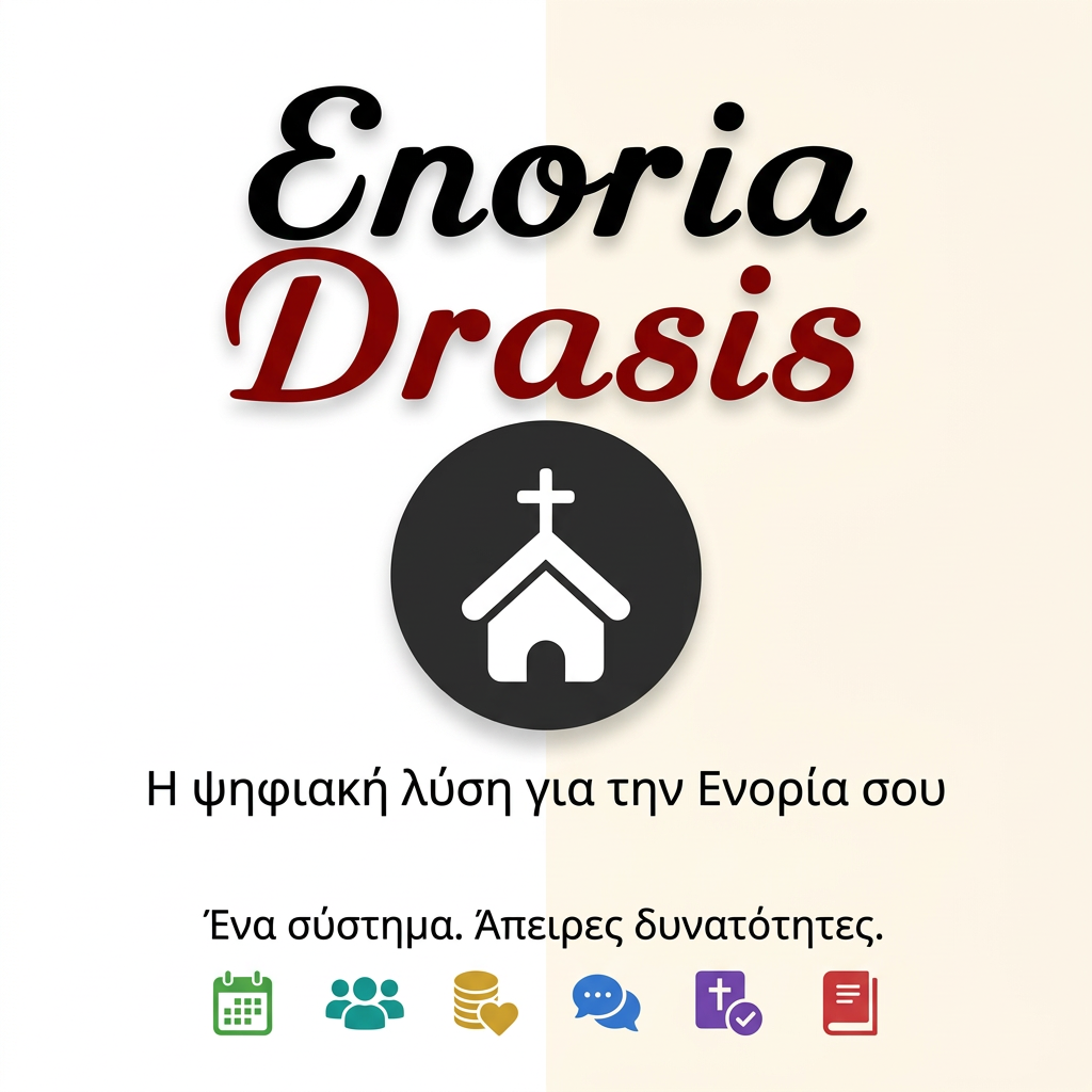 EnoriaDrasis — Η ψηφιακή λύση για την Ενορία σας